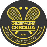 Логотип Федерация сквоша Краснодарского края